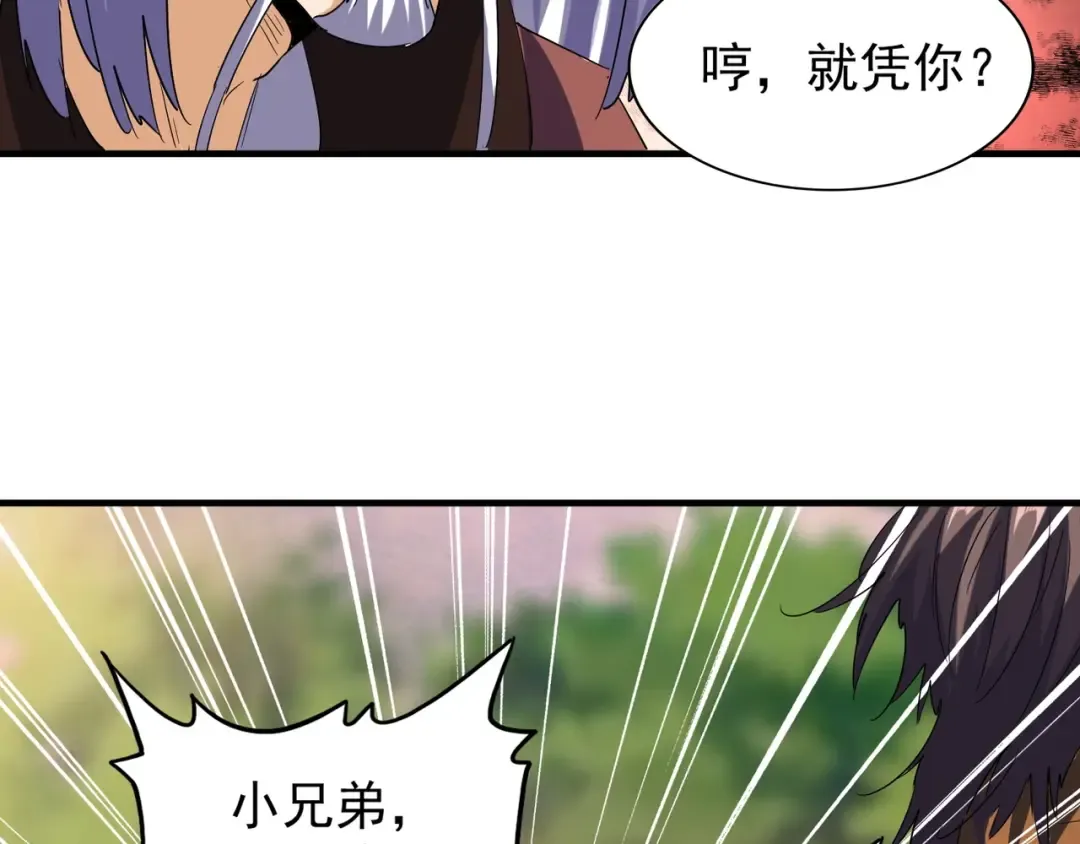 第104话 百丹会？ 第41页