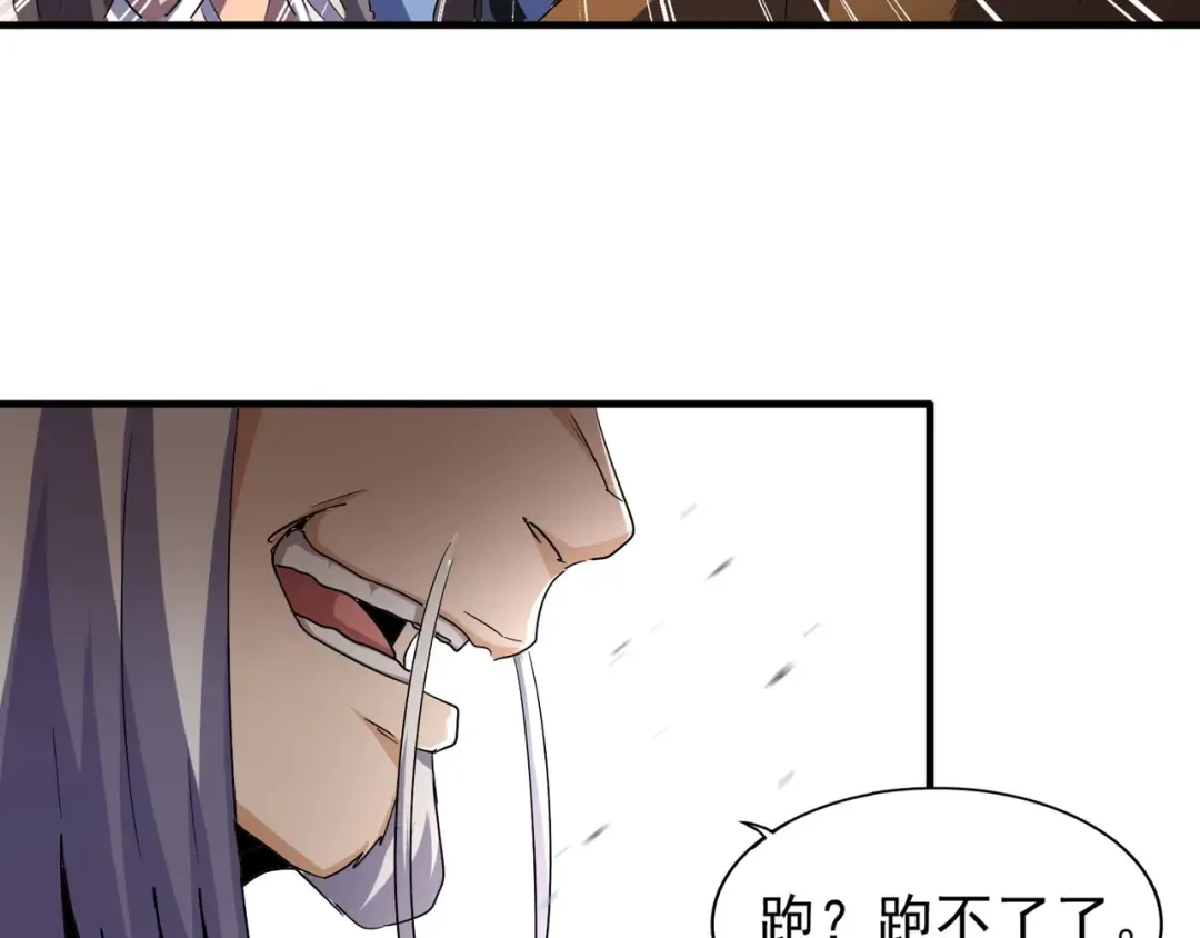 第104话 百丹会？ 第43页