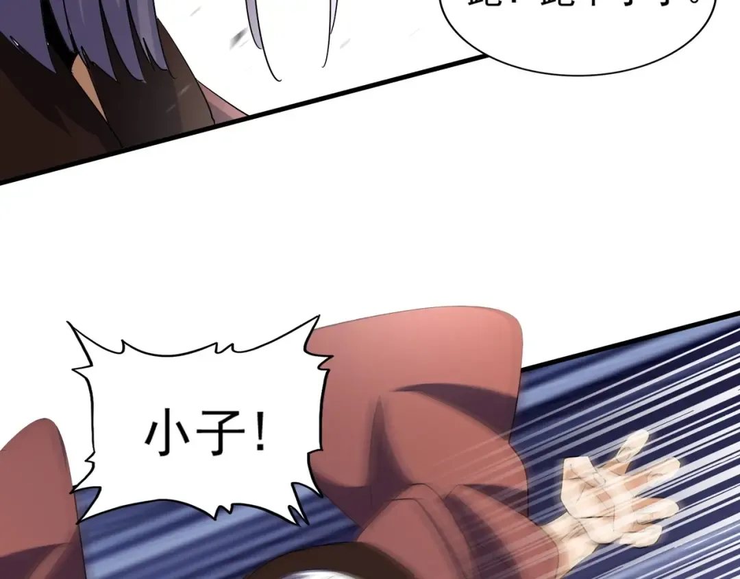 第104话 百丹会？ 第44页