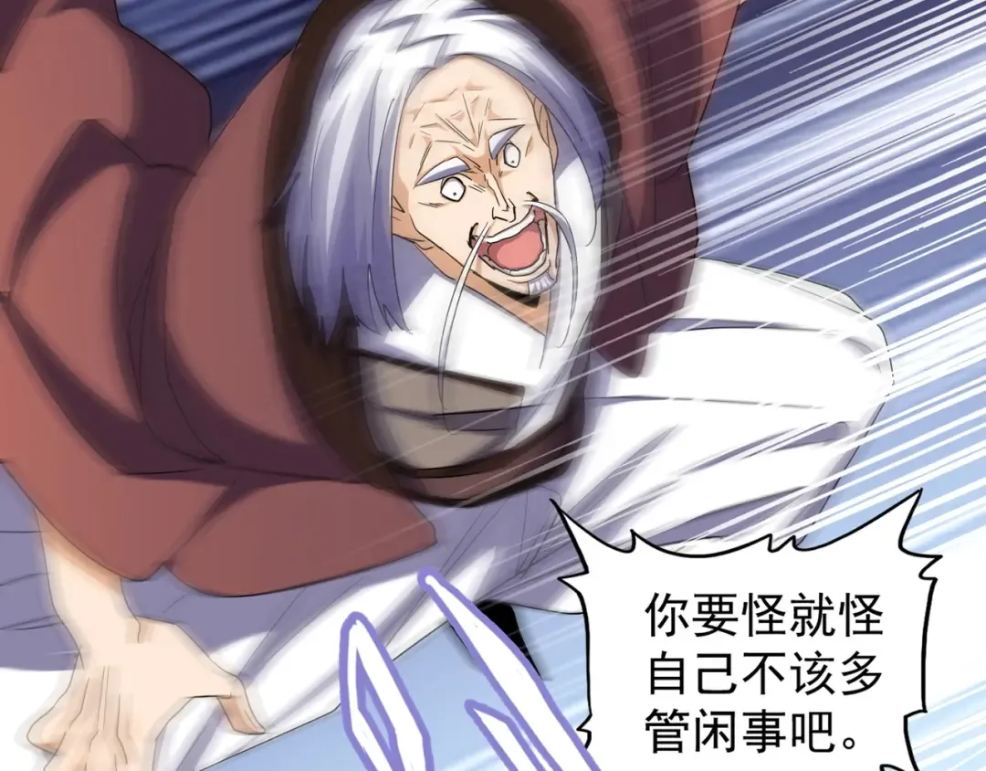 第104话 百丹会？ 第45页