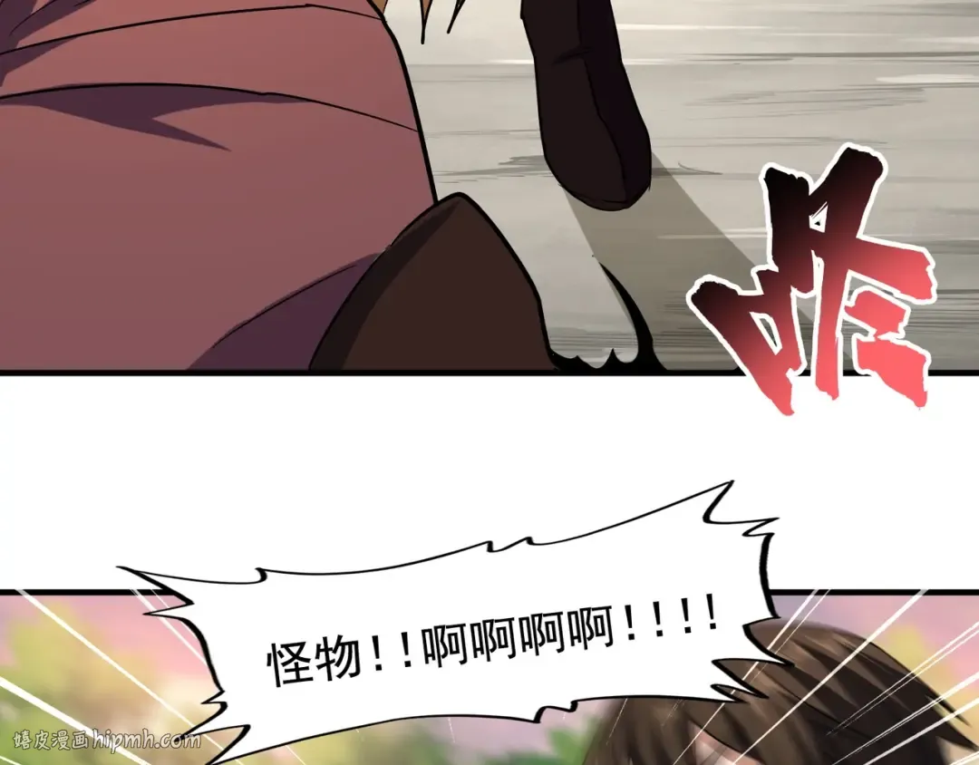 第104话 百丹会？ 第56页