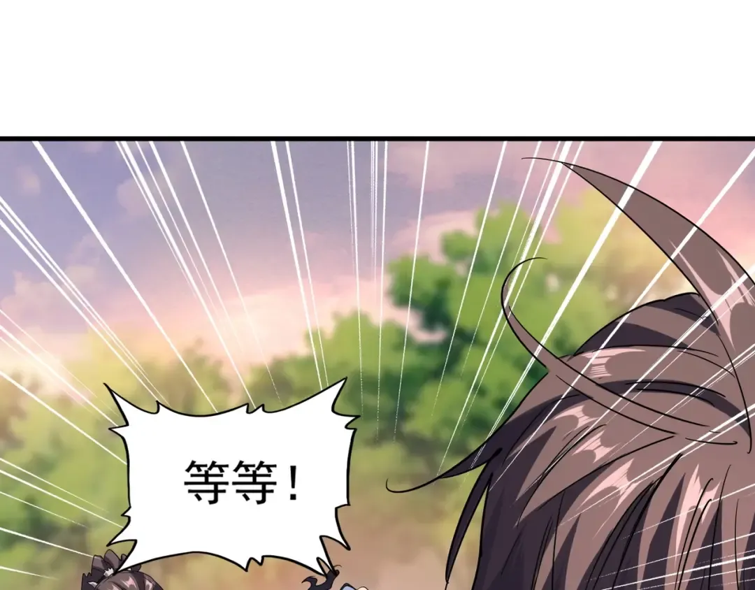第104话 百丹会？ 第59页