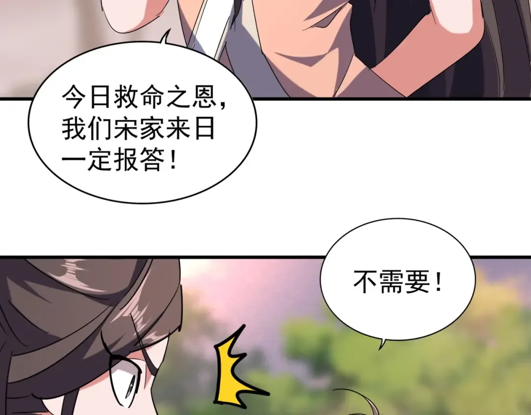 第104话 百丹会？ 第66页