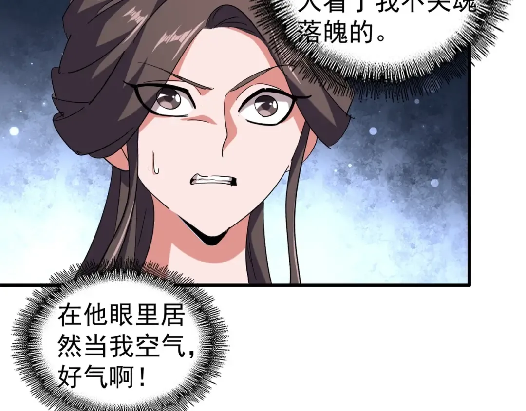 第104话 百丹会？ 第68页