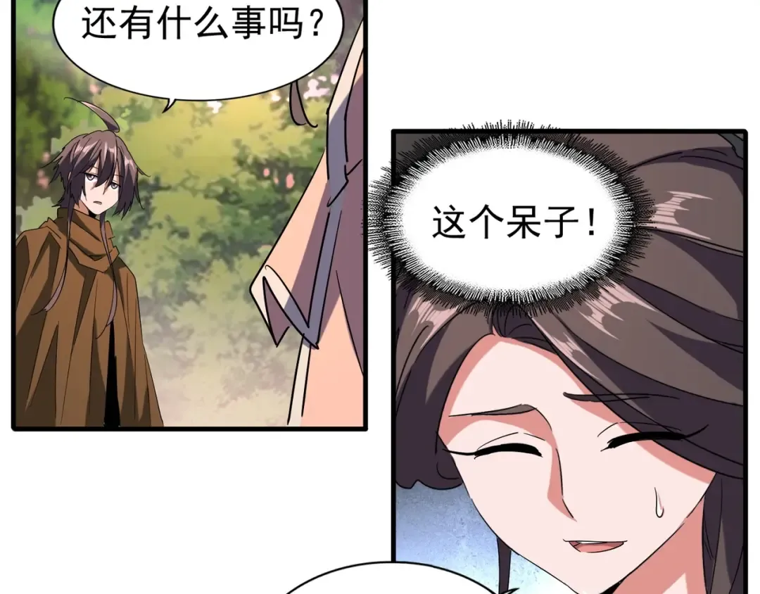第104话 百丹会？ 第71页