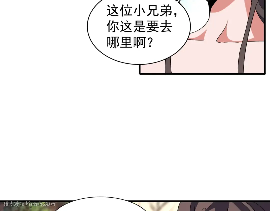 第104话 百丹会？ 第72页