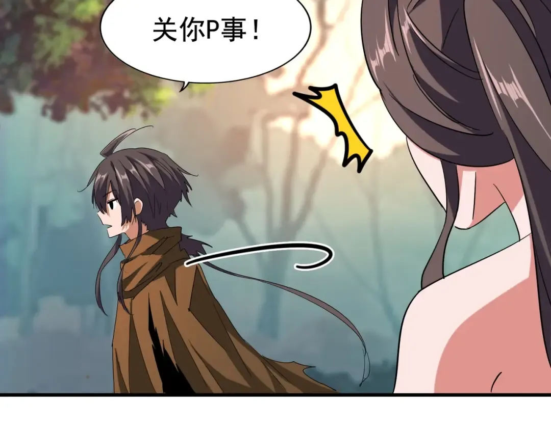 第104话 百丹会？ 第73页