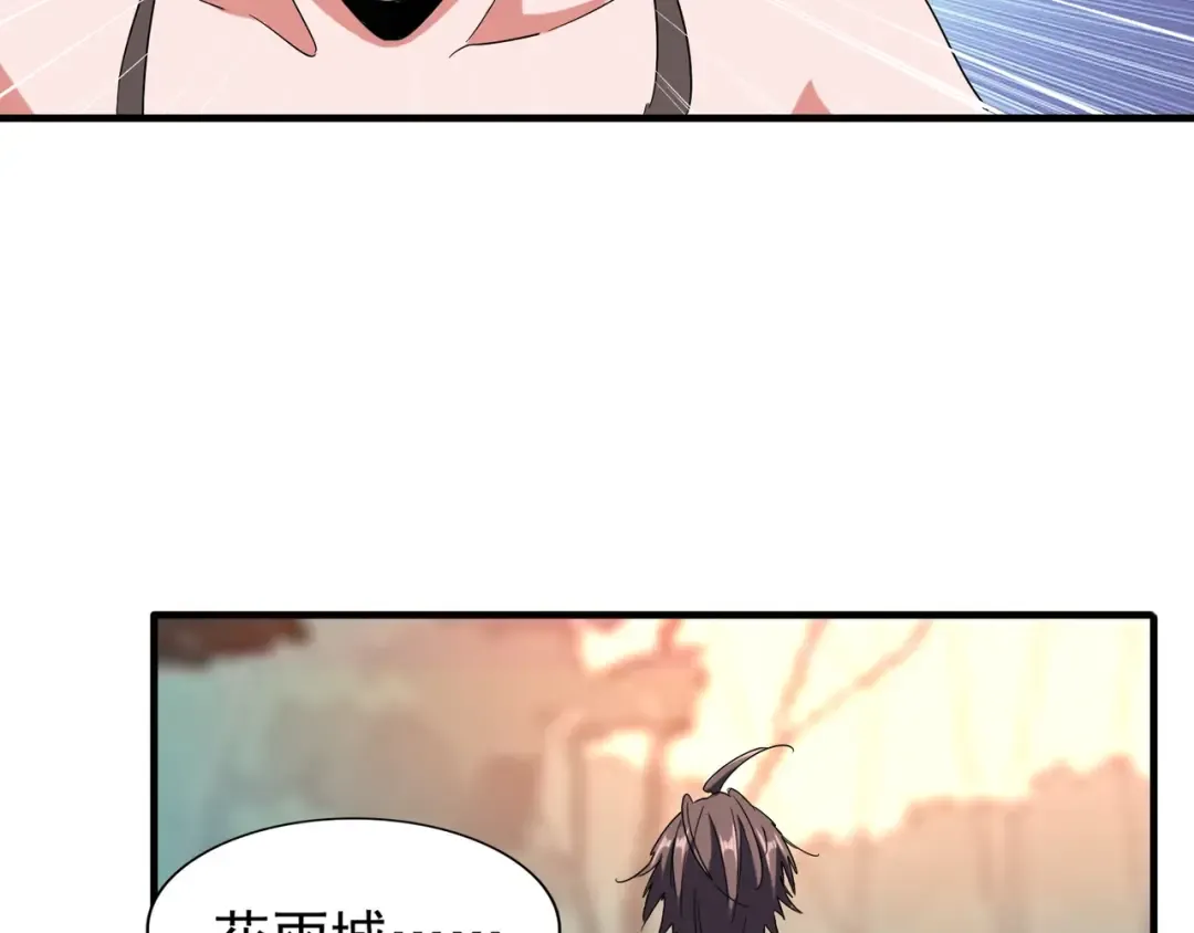 第104话 百丹会？ 第75页
