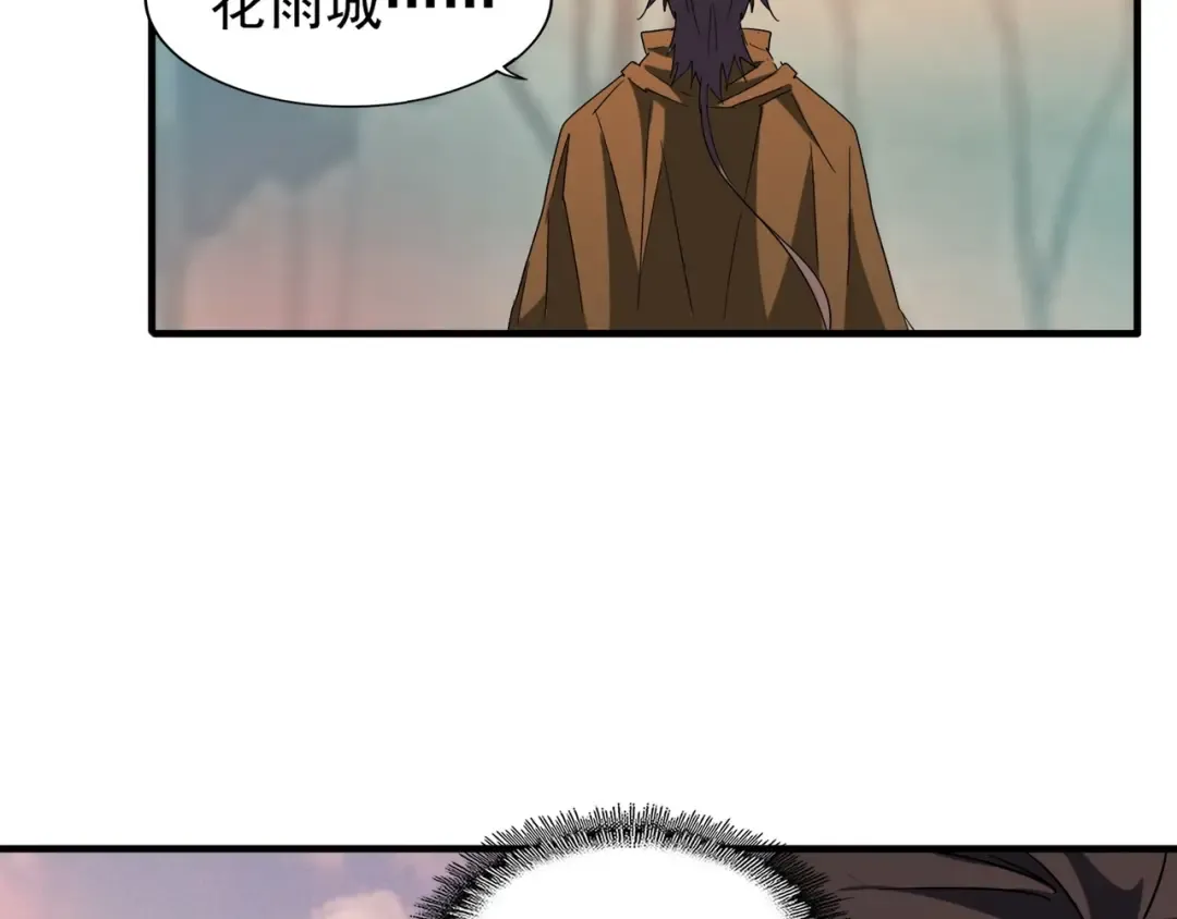 第104话 百丹会？ 第76页