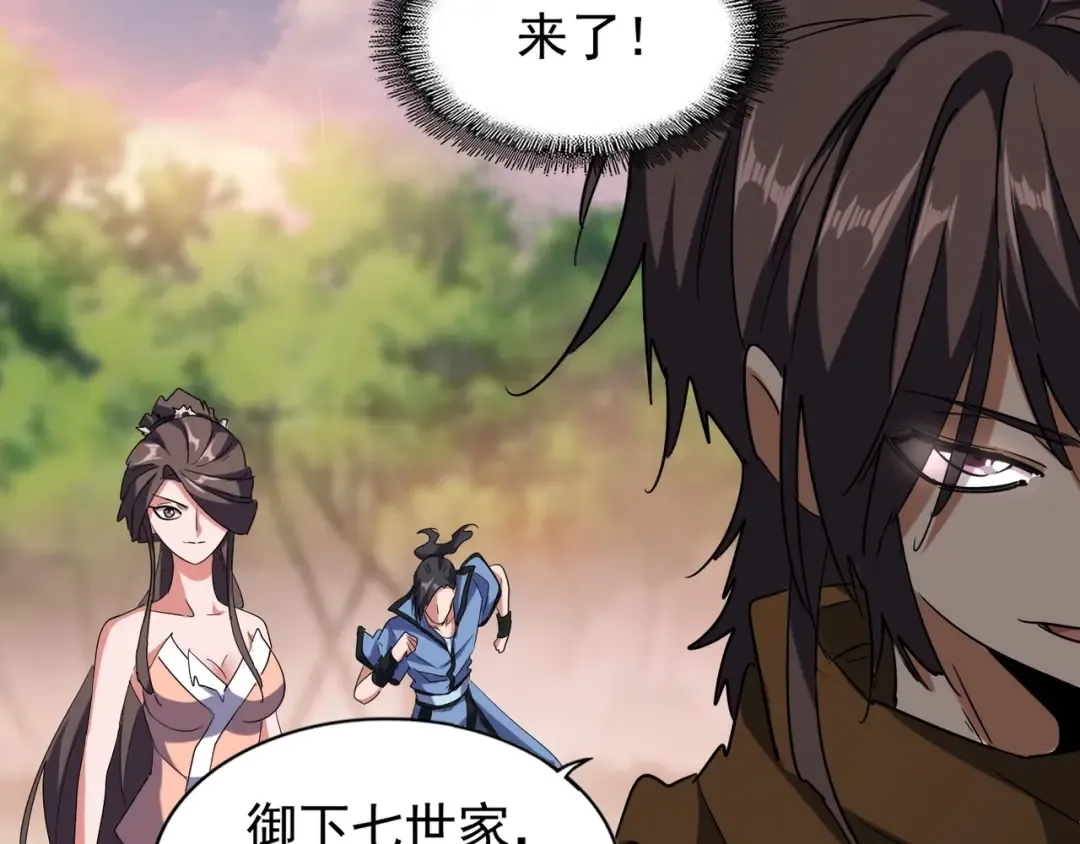 第104话 百丹会？ 第77页