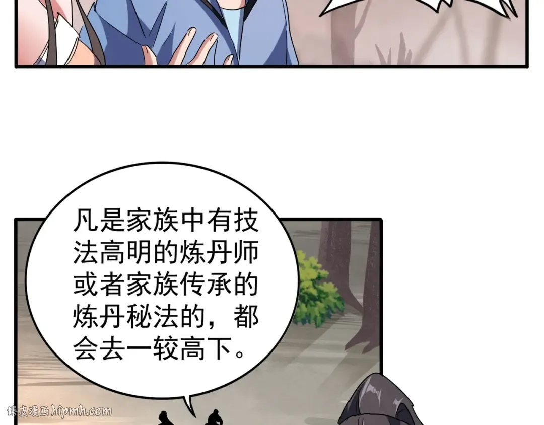 第104话 百丹会？ 第80页
