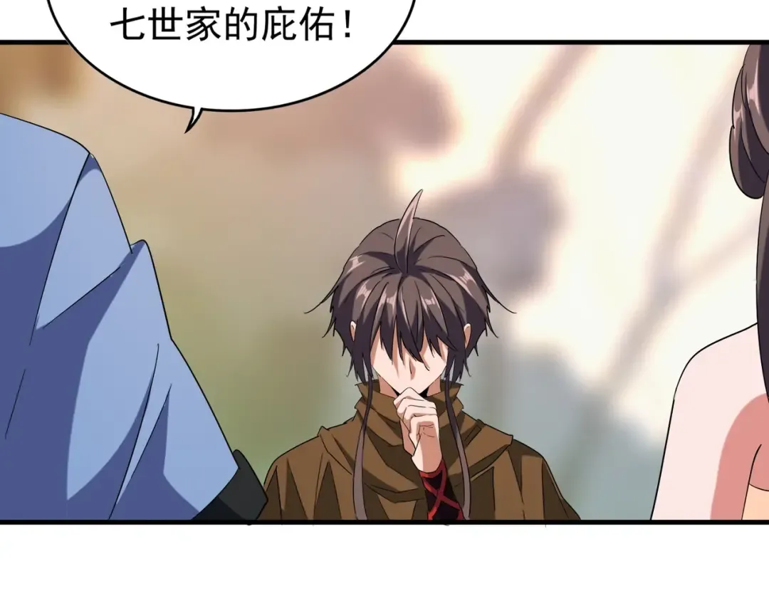 第104话 百丹会？ 第83页