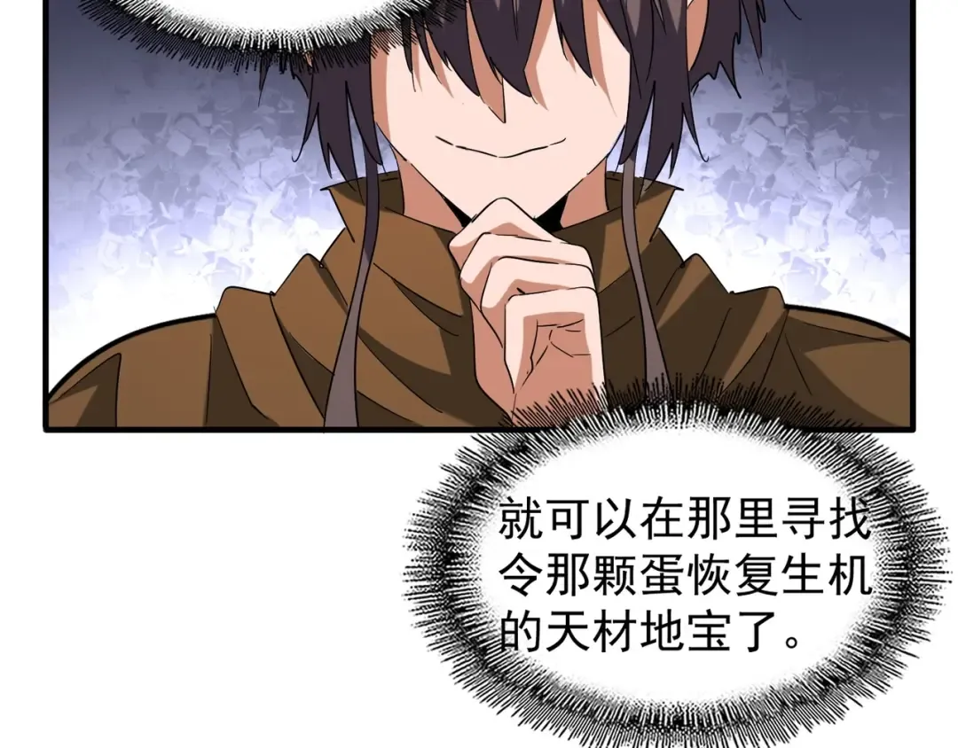 第104话 百丹会？ 第85页