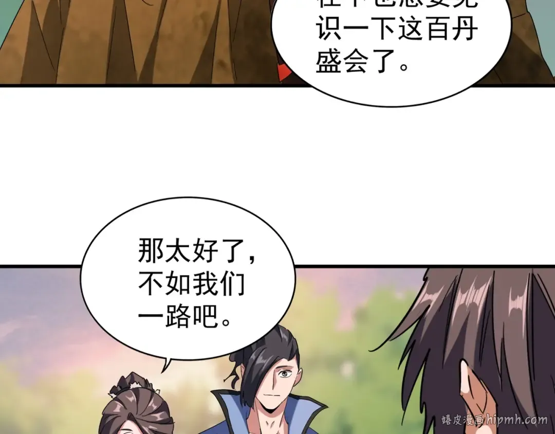 第104话 百丹会？ 第88页