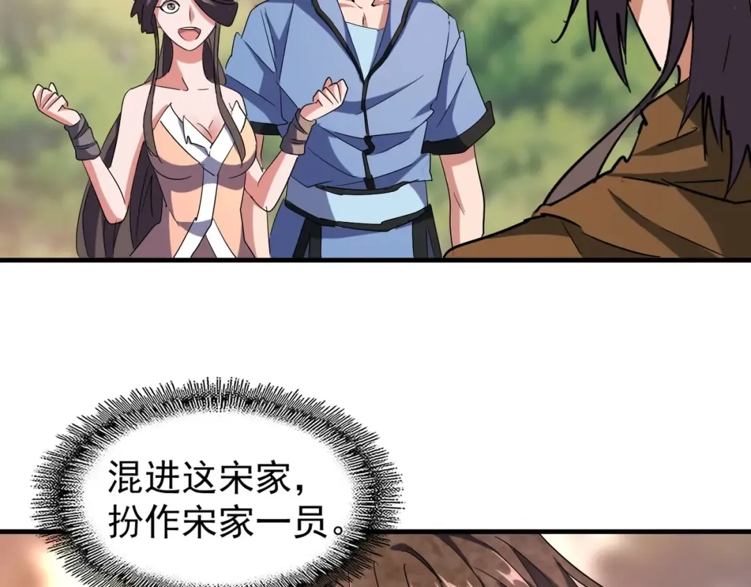第104话 百丹会？ 第89页