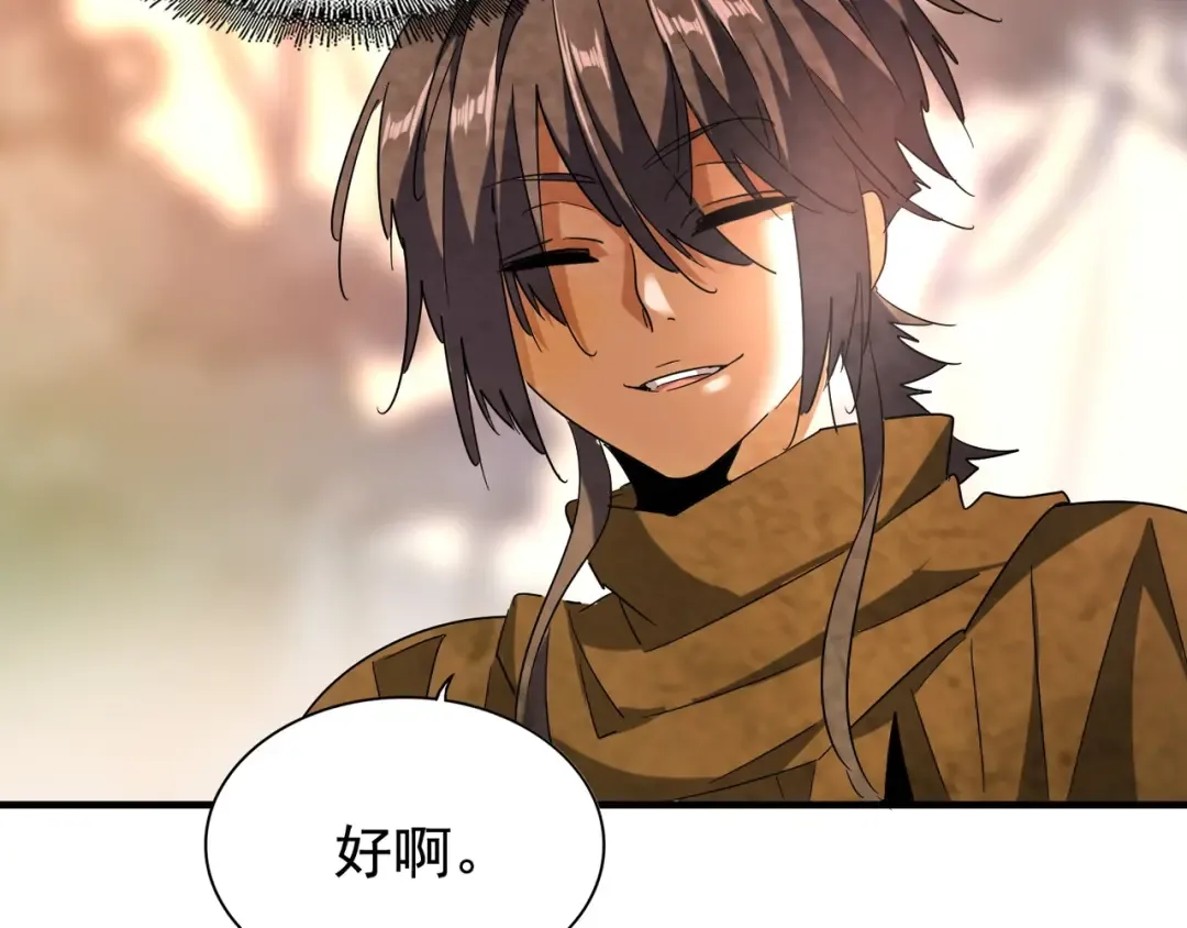 第104话 百丹会？ 第90页