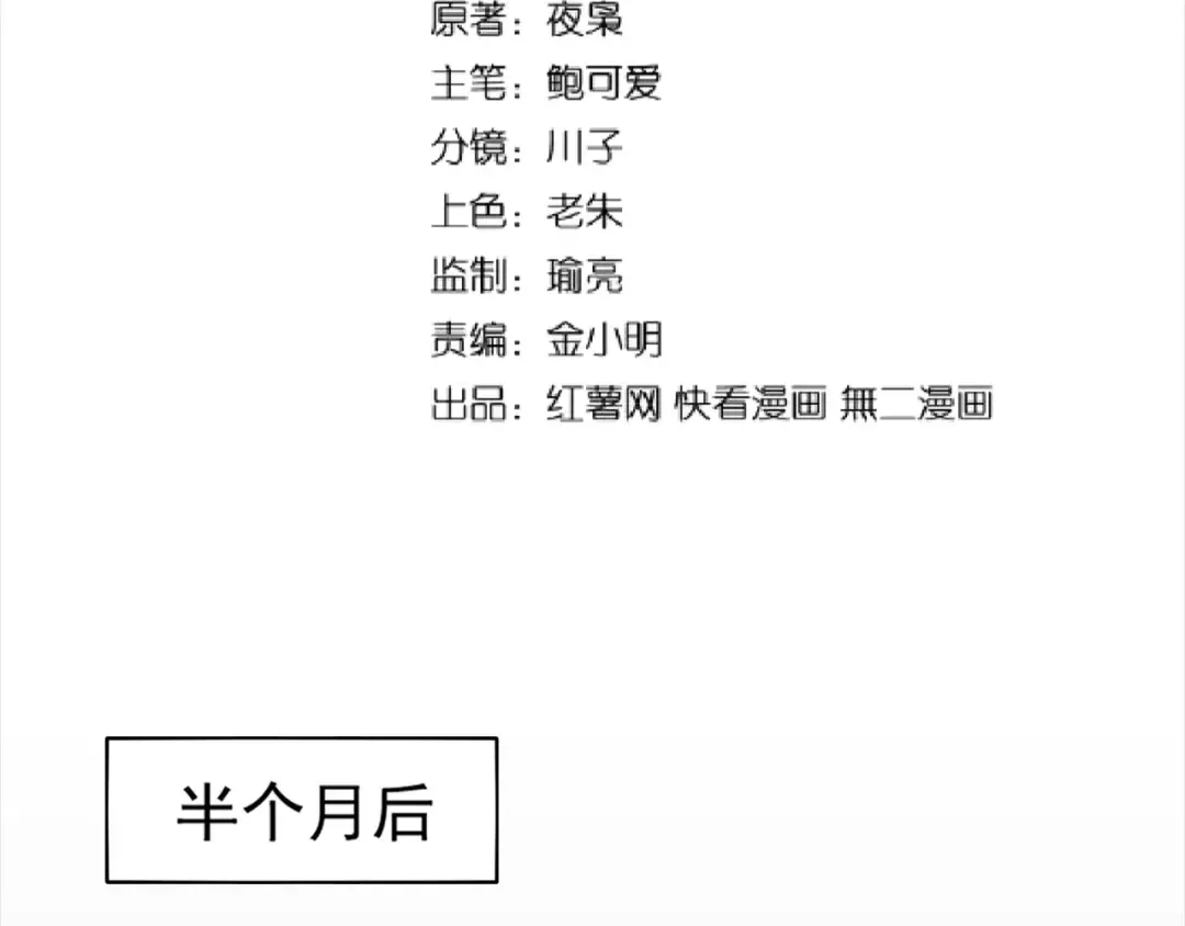 第105话 元神冲击 第2页