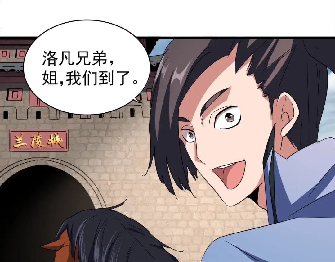 第105话 元神冲击 第6页