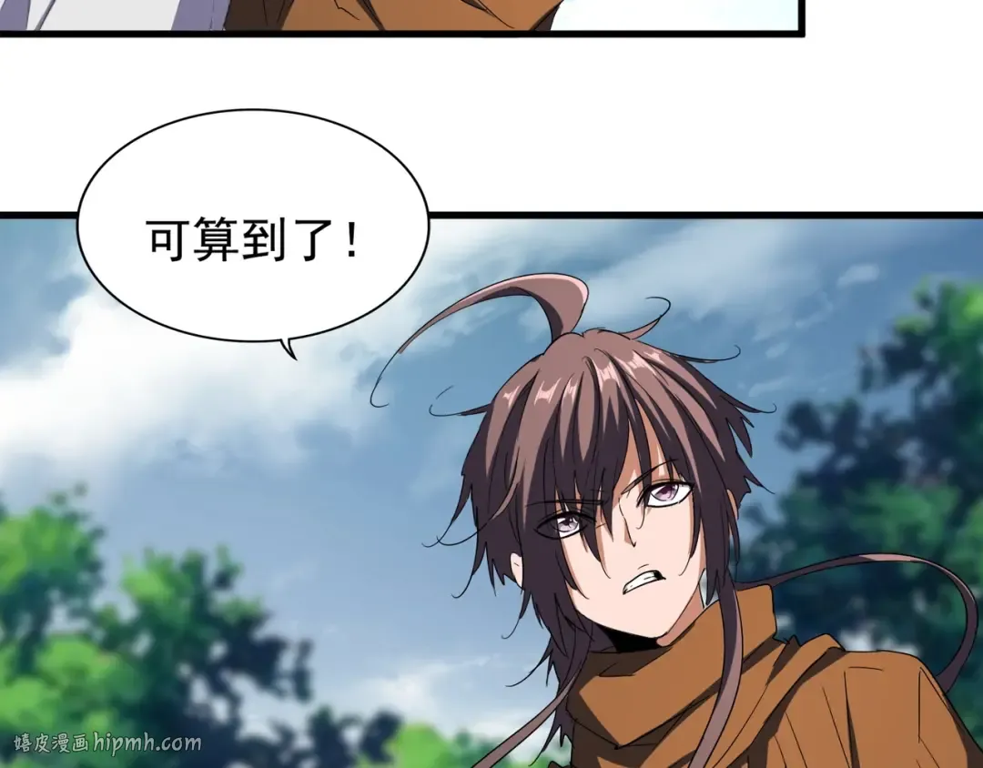 第105话 元神冲击 第8页