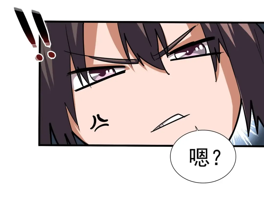 第105话 元神冲击 第10页