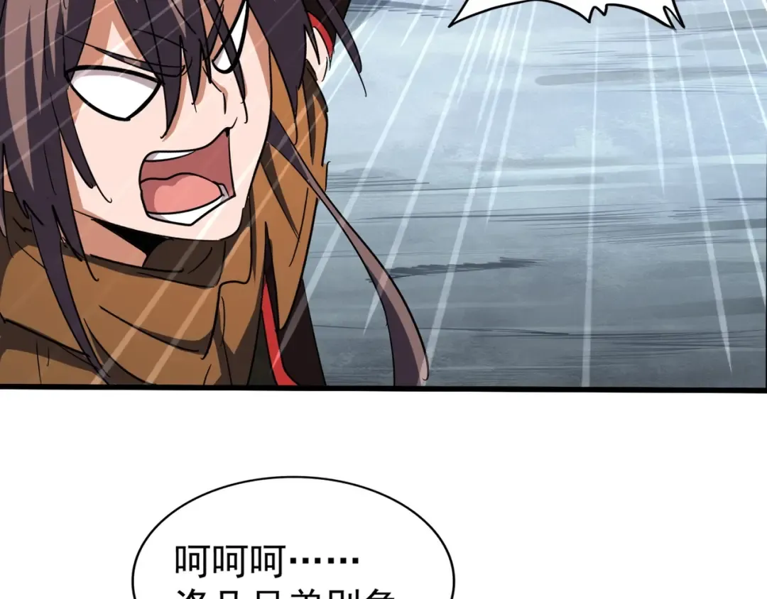 第105话 元神冲击 第12页