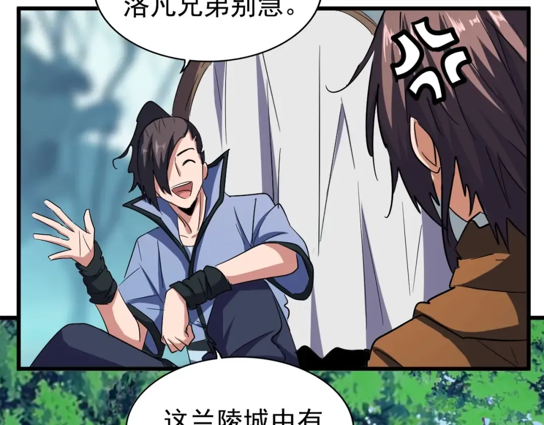 第105话 元神冲击 第13页