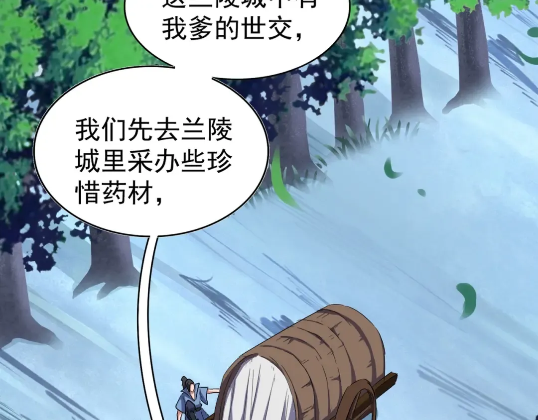 第105话 元神冲击 第14页