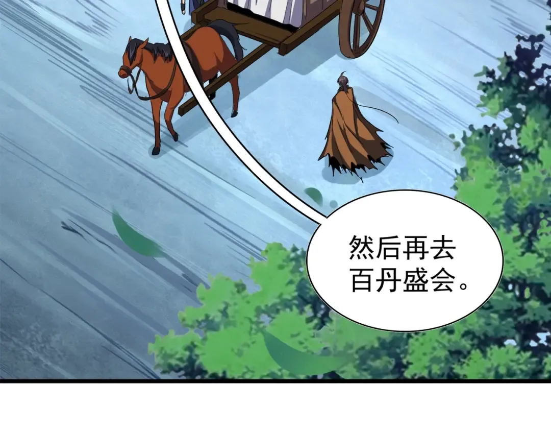第105话 元神冲击 第15页