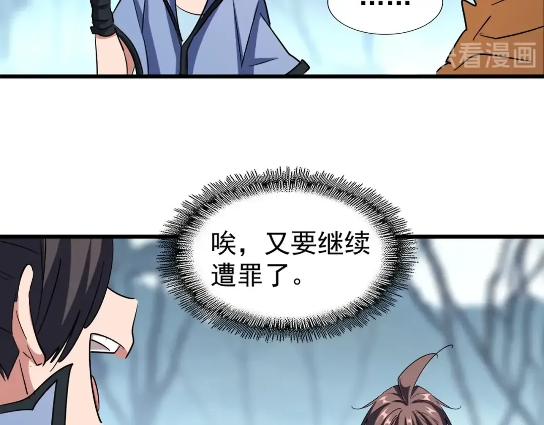 第105话 元神冲击 第18页