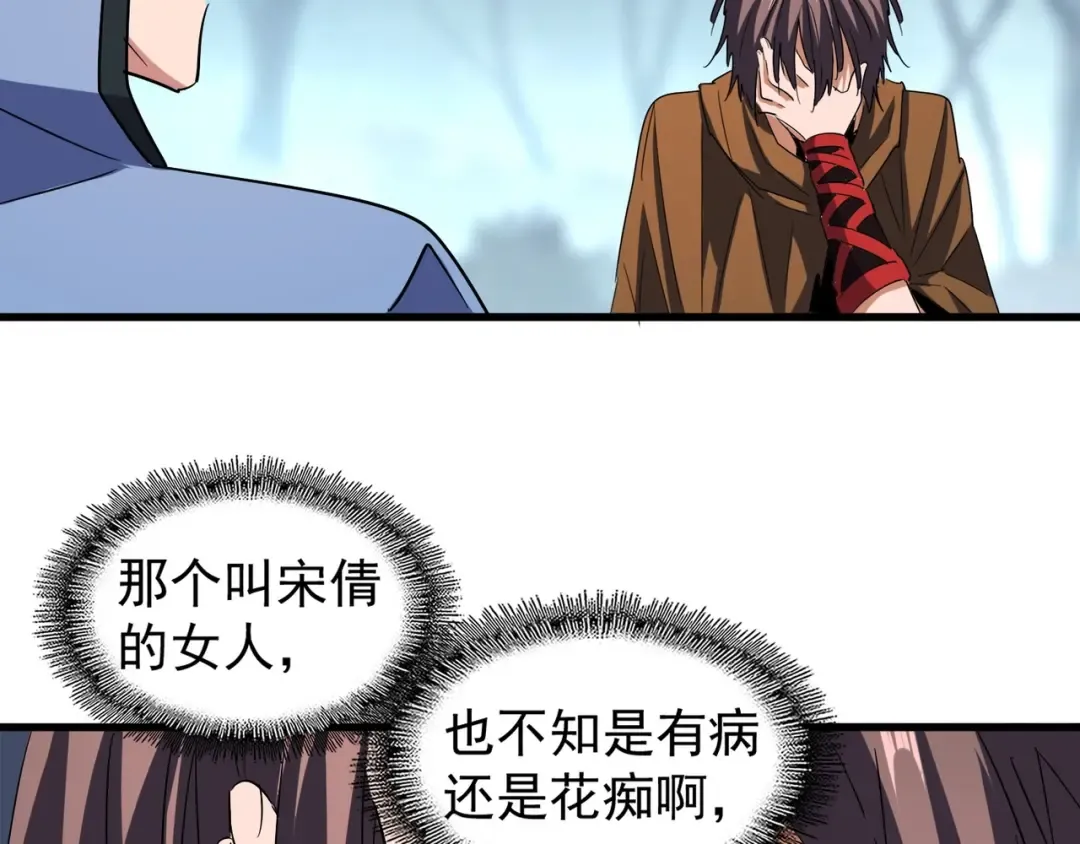 第105话 元神冲击 第19页