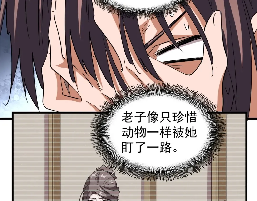 第105话 元神冲击 第20页