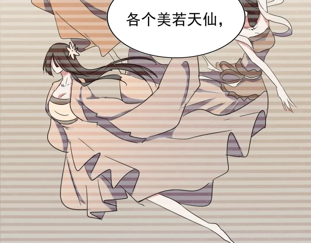 第105话 元神冲击 第29页