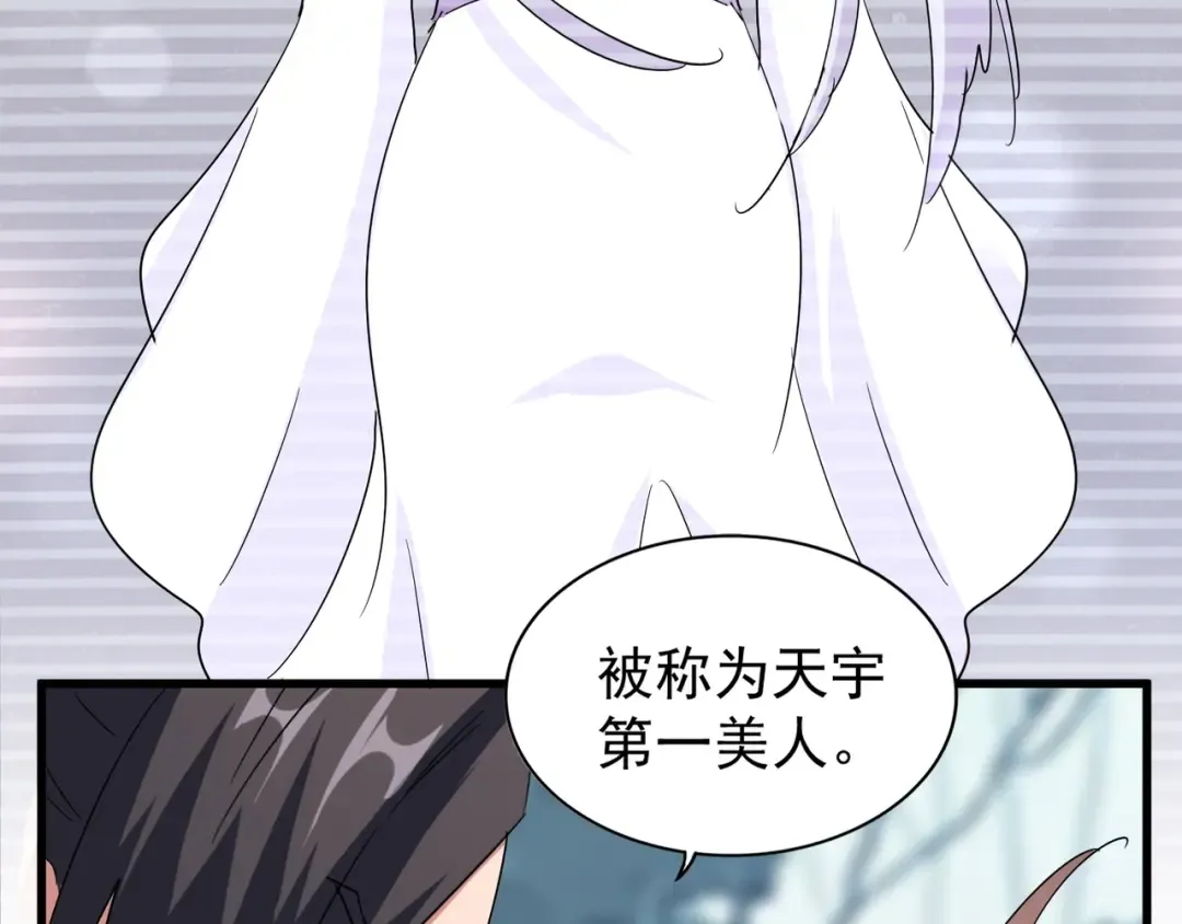 第105话 元神冲击 第31页