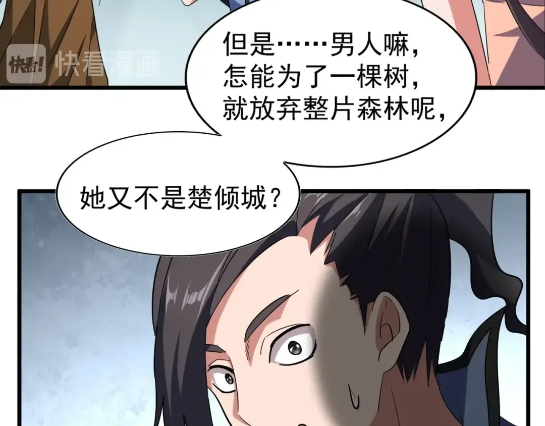 第105话 元神冲击 第34页