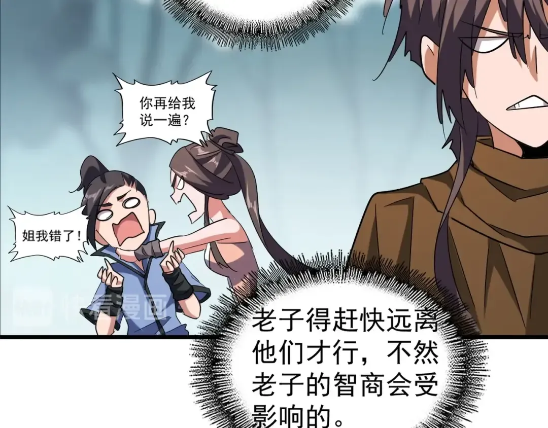 第105话 元神冲击 第36页