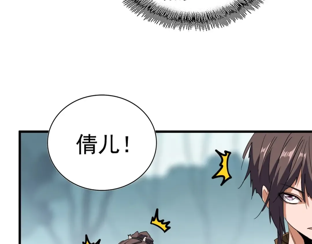 第105话 元神冲击 第37页