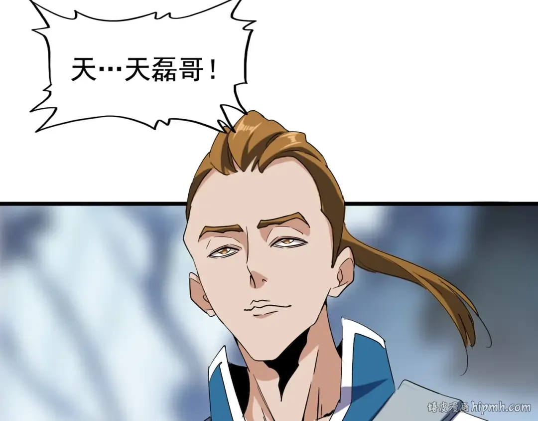 第105话 元神冲击 第40页