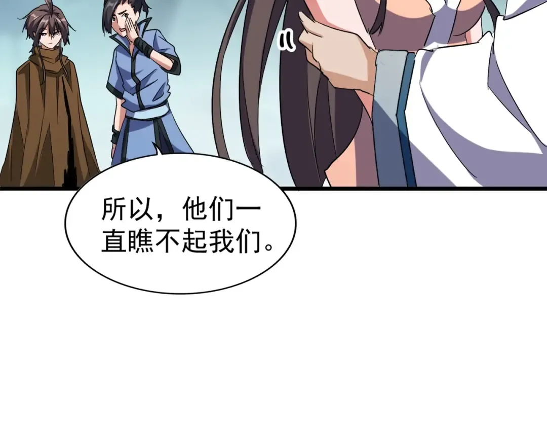 第105话 元神冲击 第43页