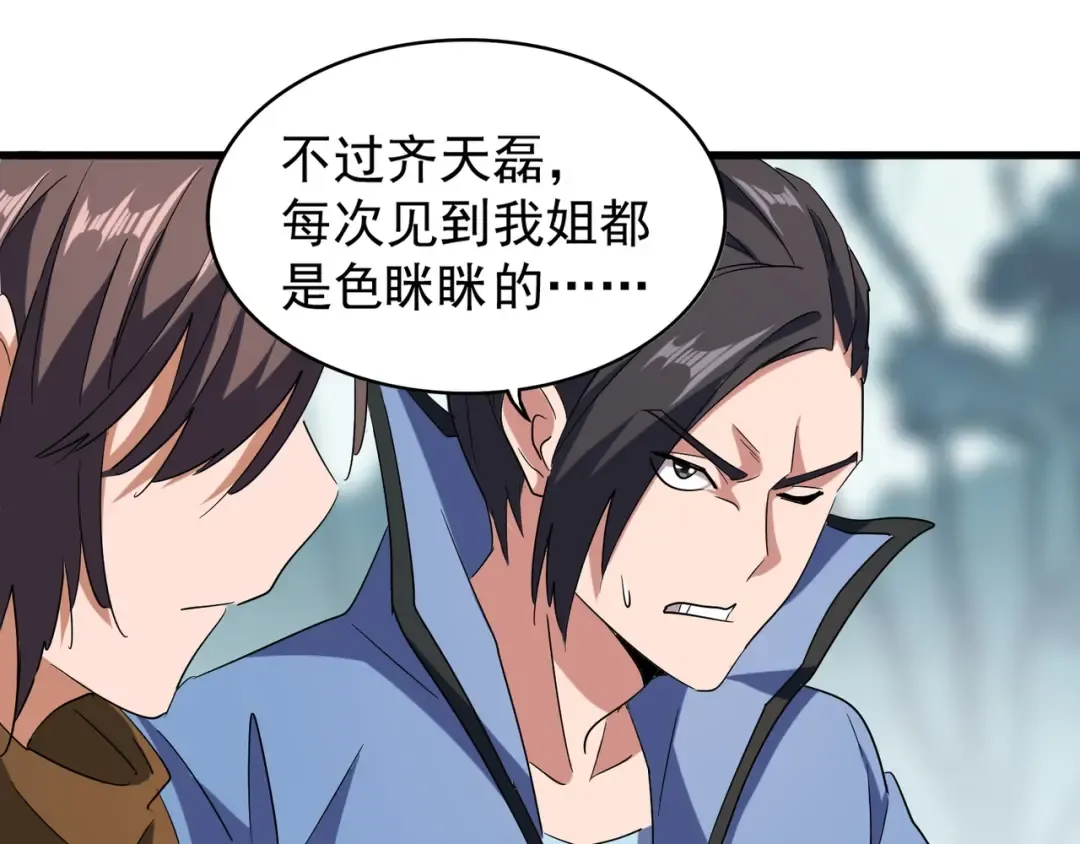 第105话 元神冲击 第45页