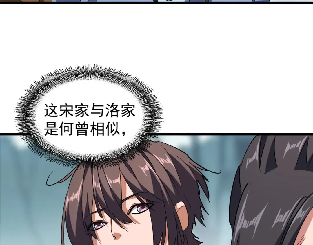 第105话 元神冲击 第46页