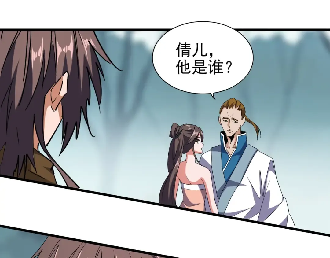 第105话 元神冲击 第49页