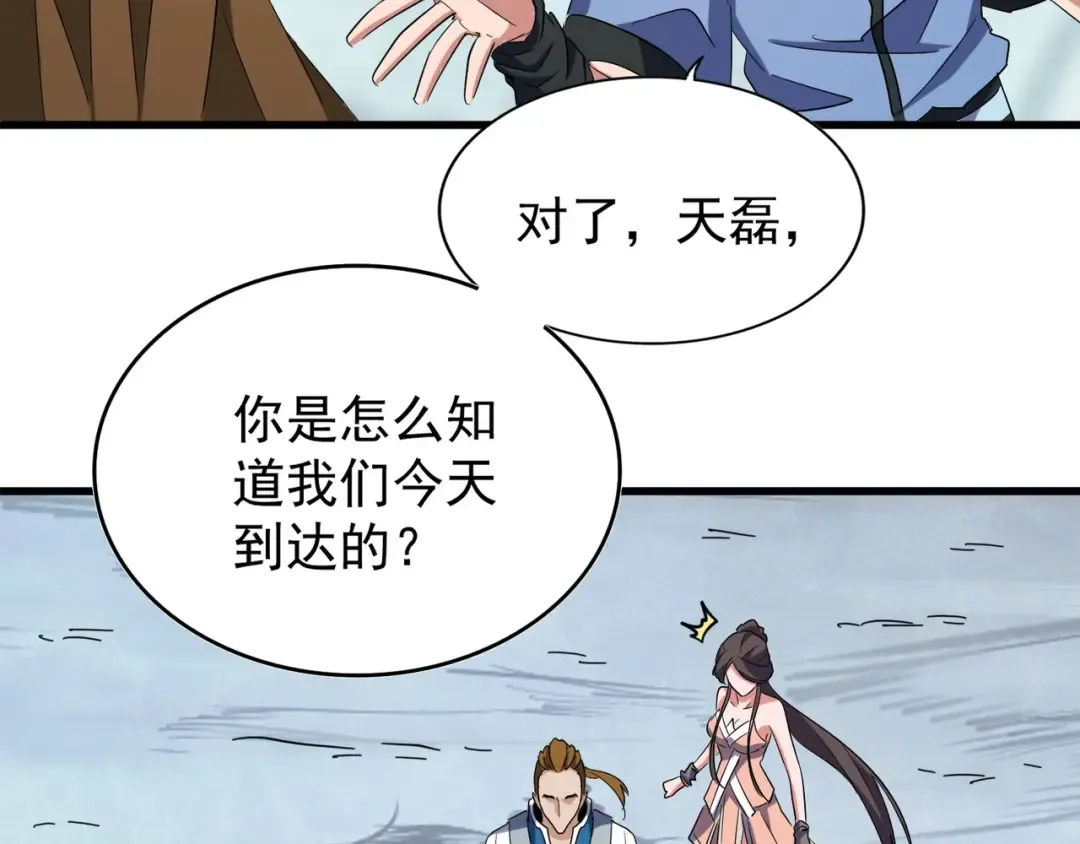 第105话 元神冲击 第52页