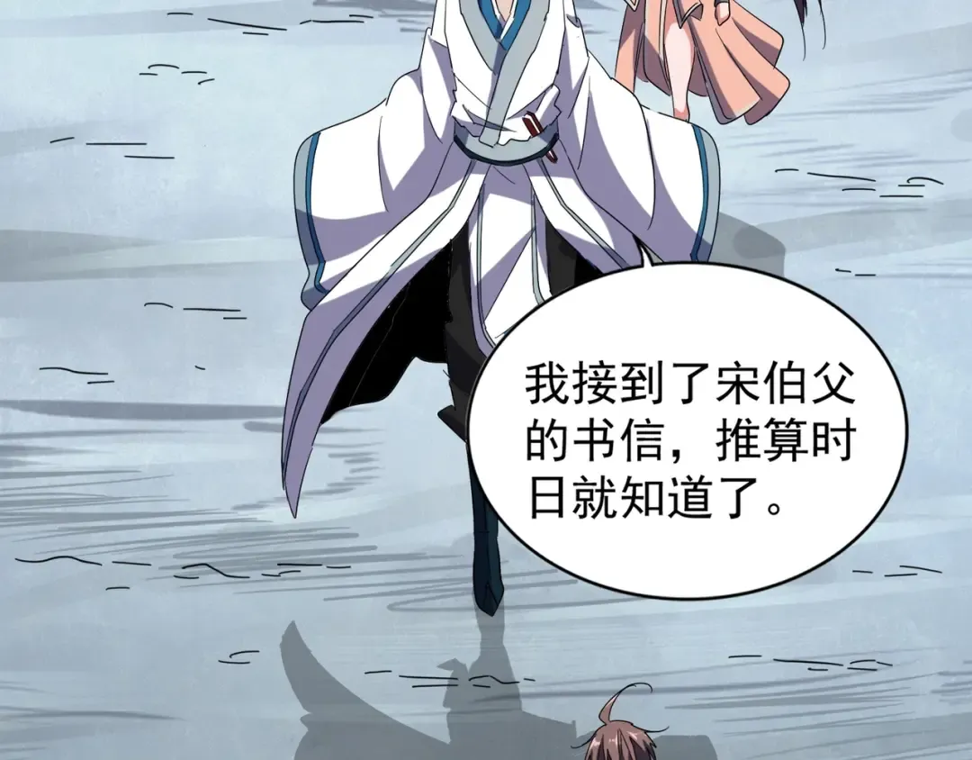 第105话 元神冲击 第53页