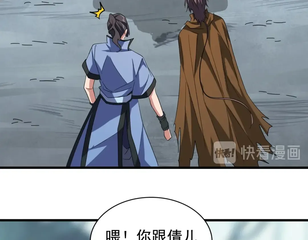 第105话 元神冲击 第54页