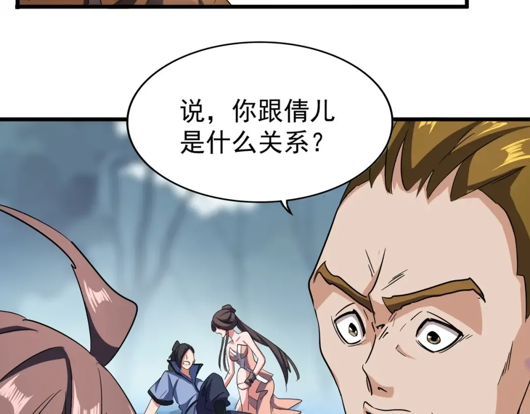 第105话 元神冲击 第63页