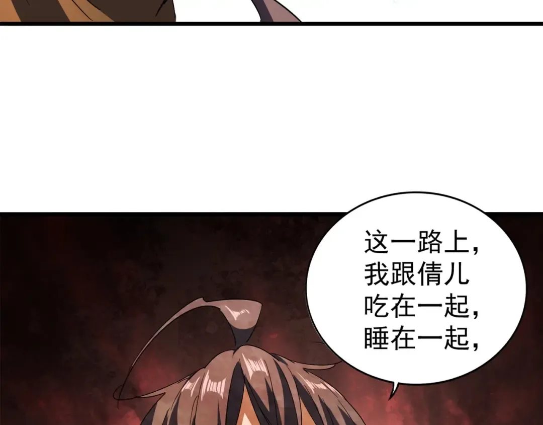 第105话 元神冲击 第66页