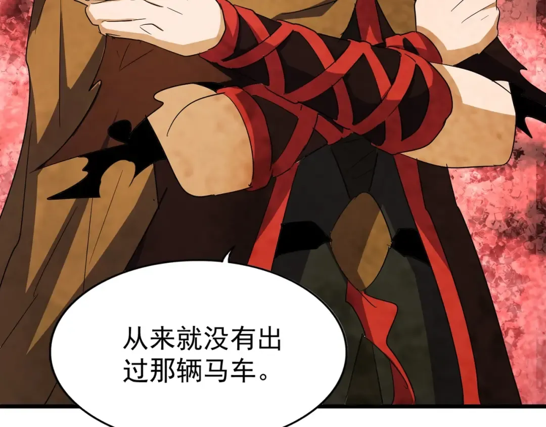 第105话 元神冲击 第68页