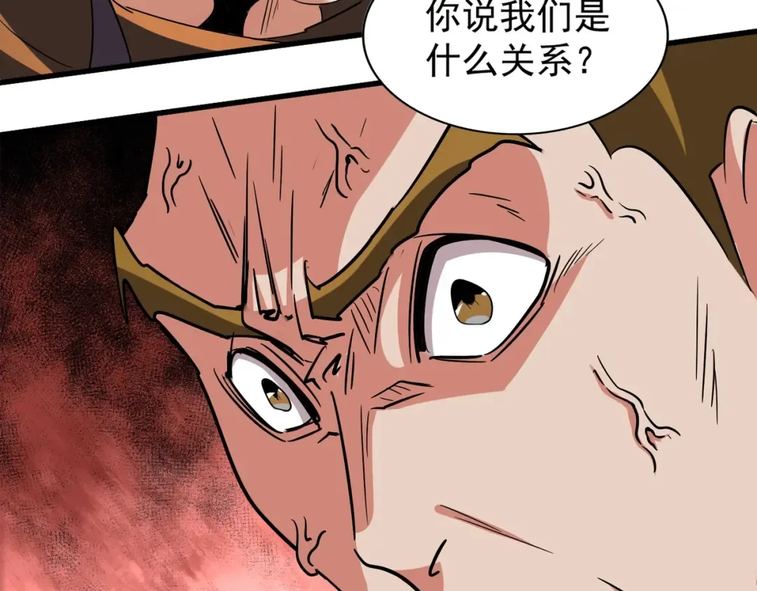 第105话 元神冲击 第71页