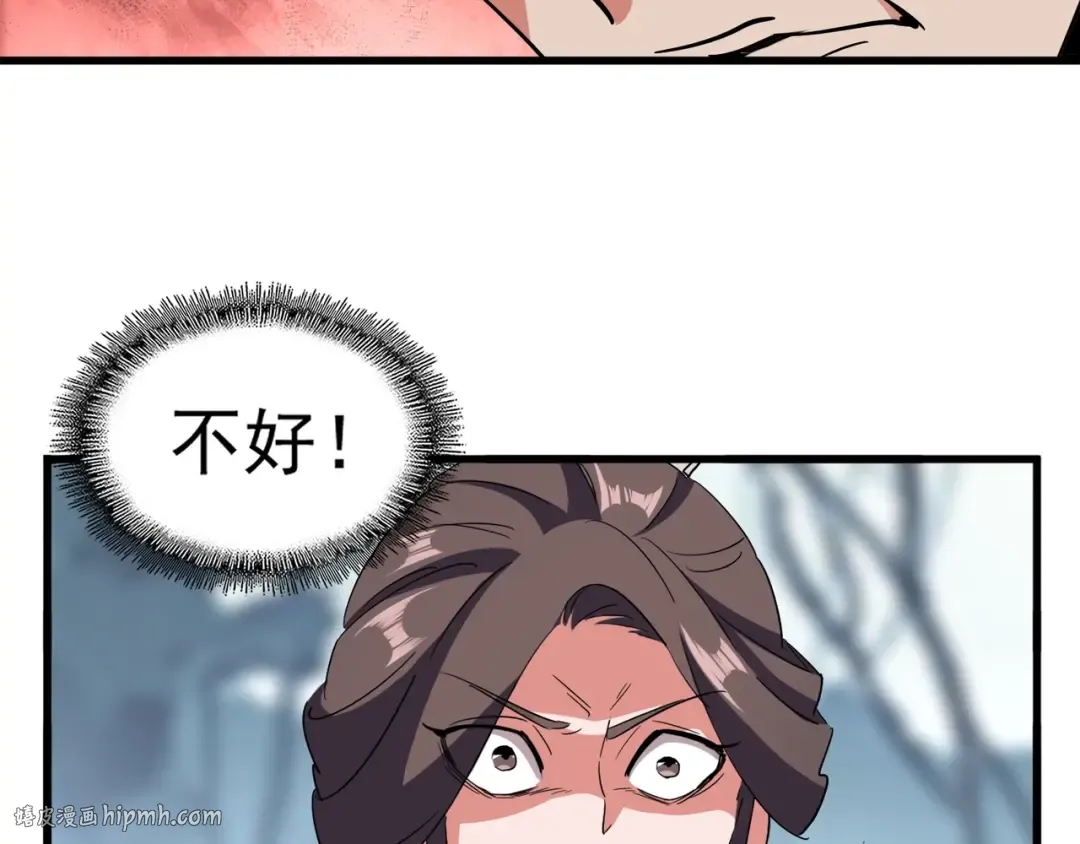 第105话 元神冲击 第72页