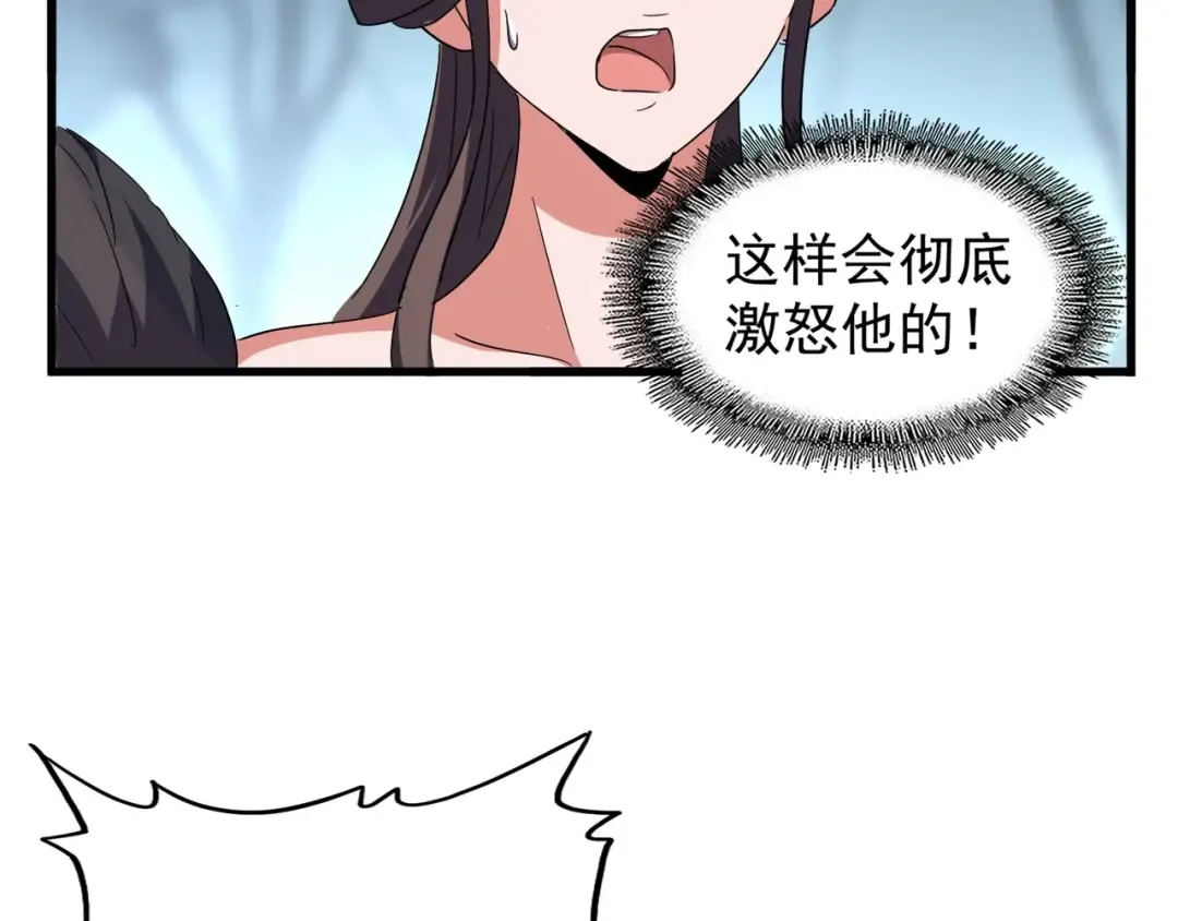 第105话 元神冲击 第73页